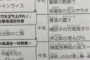 小学校の給食、鬼滅の刃に侵食されるｗｗｗｗｗｗｗｗｗ
