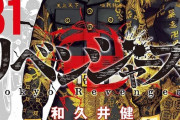 東京リベンジャーズ、一瞬だけ輝いて一瞬で下火になる