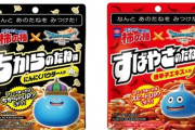 【速報】「ちからのたね」「すばやさのたね」、販売開始！
