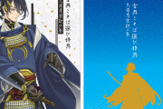 「刀剣乱舞×古典ことば選び辞典」カバー&ケースに三日月宗近が登場！初回限定で初期刀の栞が付属