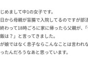【画像】中1女子「夏なので怖い話します」←ガチで怖いと話題に