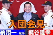 巨人の井納梶谷両獲りについて横浜ファンは率直にどう思ってるんや？