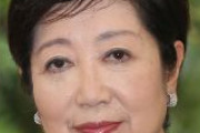 小池百合子都知事、12日にも立候補を表明　3選目指す