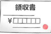女性「領収書をもらう男いるけど何のために？キモいんだけど」「家計簿？」「せこ！」