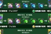 【パズドラ】期間限定進化素材←要望が多かったので復刻しますって言ってたけど復刻する頃にはもう型落ちなこと多いからいらねぇんだよな