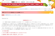 【新型コロナ】「海外諸国ではロックダウン相当のレベル」沖縄県の医療界、経済界、自治体が共同メッセージを発表