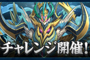 【パズドラ】水星チャレって過度に叩かれすぎじゃね？木星の方が難しいと思ってる