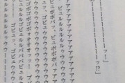 【悲報】最近のラノベ、酷い