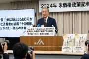 JA会長「米は5kg3500円が生産者と消費者が納得できる価格。（それ以下だと）売るのは難しい」