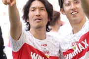 元日本代表MF原口元気、シュツットガルト退団が正式決定　フリーで新天地探しへ（関連まとめ）