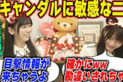 スキャンダルに敏感な岡本姫奈と池田瑛紗【乃木坂46】