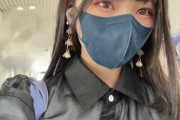 【画像あり】マスクした岡本姫奈さん、いくらなんでも可愛すぎるwwwww