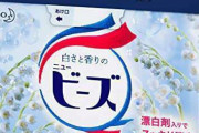 【洗濯】粉末洗剤を使っている方！