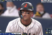 【侍ジャパン】ヌートバー、日本代表最初の打席で初ヒット！！！！！！