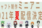 『アサルトリリィ』2021年夏、シャフト制作のミニアニメが配信決定！ 2022年に新舞台も決定！！