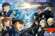 コナン映画制作陣「100億いきたいのに赤井安室でもいかんのか…せや！コナンと灰原キスさせたろ！」
