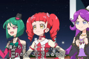 キラッとプリ☆チャン ミュークルドリーミー 反省会（ﾜｯﾁｮｲあり）