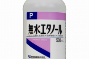 【画像】レビュー「ちょっと待って！内容量500mlって書いてあるのに443mlしか入ってないんだけど?」