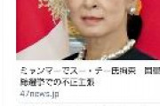 共同通信「自民党の松本純議員はどうするのでしょうか？」