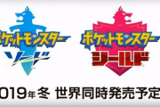 結局ポケモンはソードとシールドどっち買えばいいの？