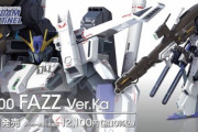 【MG 1/100 FAZZ Ver.Ka】 カトキハジメ氏制作の先行プロダクトビジュアルを初公開！