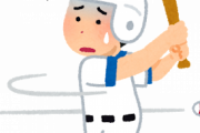 【悲報】阪神大山さん、打てないｗｗｗｗｗｗｗｗｗｗ