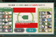 【艦これ】今回のイベントで後は誰を入手した方がいいかな？