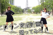 おしゆきの「ヒロイン育成計画」踊ってみた動画が公開！