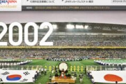 【悲報】2002年韓国サッカー代表『開催国やし…結果出さなきゃ！』←イタリア、スペイン倒して史上初ベスト4ｗｗｗｗｗ