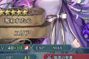 【FEH】インフレすごいけどこの先どうなってくんだろうなぁFEH