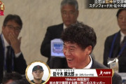 【ドラフト】佐々木麟太郎、ソフトバンクwwwwww