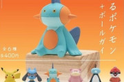 ポケモン公式グッズ ネタに走ってしまう