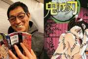 明石家さんまさん『鬼滅の刃』を勉強中！推しは禰豆子＆「なんの呼吸がええかなぁ」と呟く姿も