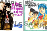 【画像】ついに完結した名作『生徒会役員共』お祝いイラストを寄稿した作家が豪華すぎる