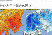 【悲報】慶應卒お天気キャスター「たったひと月で驚きの寒さ」　→　理系ツイッター民からツッコミ殺到してしまうｗｗｗｗｗ