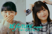 天ちゃんトレンド入り！櫻坂46オンラインミート＆グリートPRを兼ねたforTUNE meets CMが解禁！【そこ曲がったら、櫻坂？】