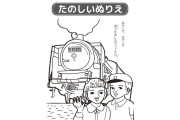 日本人がガチで「ぬりえ」した結果！「誰がここまでやれって言ったんだよ」と爆笑！【台湾人の反応】