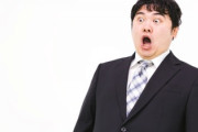 社会人になって一番ビビったことｗ