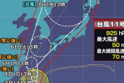 史上最強クラスの台風、朝鮮半島直撃の模様  [9/2]