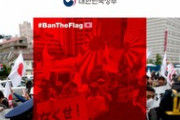 韓国青瓦台、国民に旭日旗を憎むようTwitterで呼びかけ