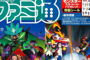 「ファミ通」でポケモンSV特集！付録で「ポケモンSV特製シール」が付録
