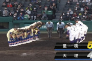 【センバツ】星稜が天理との名門対決を延長戦で制す！林監督が現役時代のリベンジ果たす