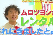佐々木彩夏『モニタリング 300回記念SP』出演決定！｢反町隆史が初参戦!!＆もしもムロツヨシをレンタルできたら!?｣