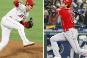 【MLB】大谷翔平 大リーグ選手の投票で年間最優秀選手に 日本選手で初❓❗