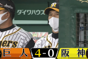 【V逸】阪神は何がアカンかったのか【終戦リーチ】