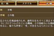 【疑問】このキャラの武器はなんでもいいってこと！？