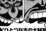 【ネタバレ注意】ワンピース 999話「君がため醸みし待酒」【ジャンプ3・4号2ch感想まとめ】