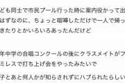 【悲報】はてな民「息子が小物感満載でツライ」→やってる事がガチの『嫌われ者』の行動で草ｗｗｗｗｗ