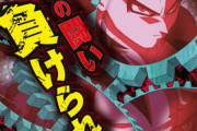 漫画「スーパードラゴンボールヒーローズ ウルトラゴッドミッション!!!!」第1巻予約開始！トランクスの前に現れたのは、未来の世界の孫悟飯