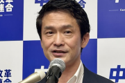 【中道立憲組】党名流動型政治グループ、今シーズンの党名が「民主改革の会」に正式決定